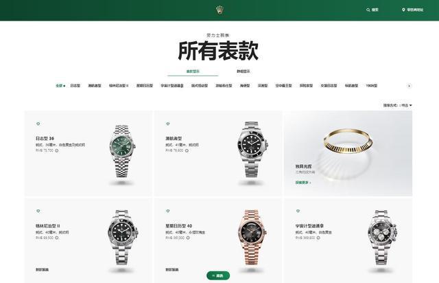 追逃……为什么诈骗分子盯上了劳力士？凯发k8国际买二手表被冻结账户、网上(图1)