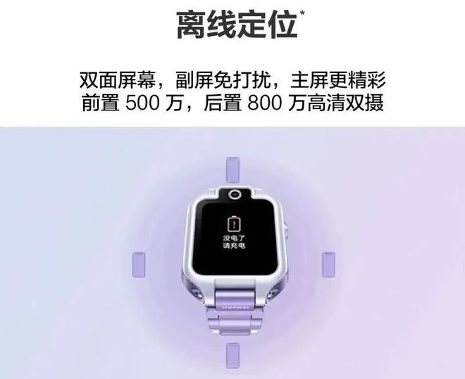 哪个牌子好？三大品牌详细解析K8凯发天生赢家儿童电话手表(图1)