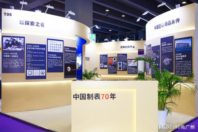 重磅亮相广州钟表展｜广州时尚媒体凯发k8赞助马竞时尚媒体｜上海表