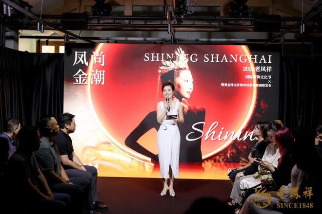 凤尚金潮国风当道K8凯发老凤祥：(图12)