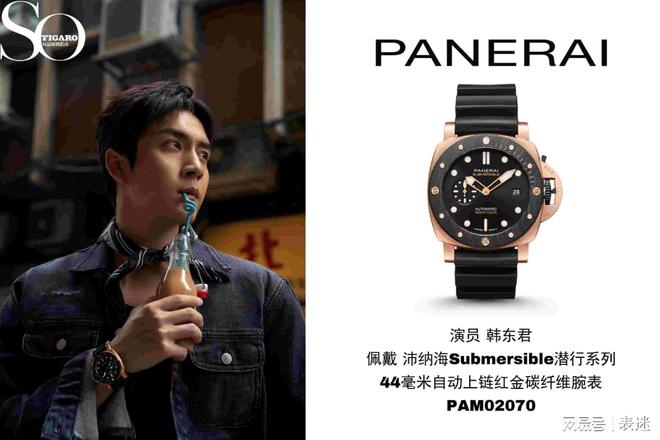 rsible潜行系列自动上链红金碳纤维腕表凯发K8国际版韩东君佩戴沛纳海Subme(图1)