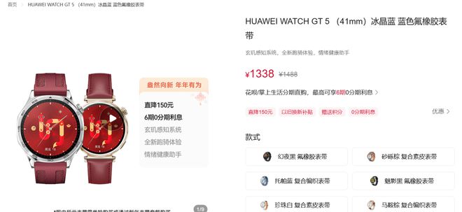 表将推红色款含定制表盘、表带华为WATCH GT5系列手(图6)