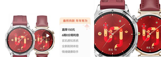 表将推红色款含定制表盘、表带华为WATCH GT5系列手(图7)