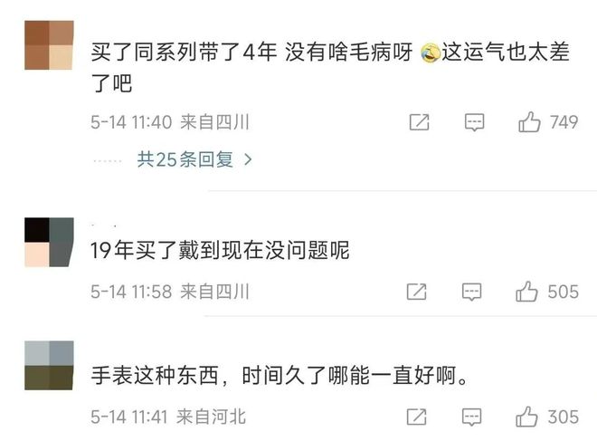 浪还在琴没了”！热搜 花了上万“(图2)