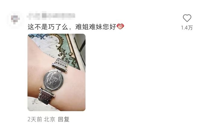 浪还在琴没了”！热搜 花了上万“(图4)