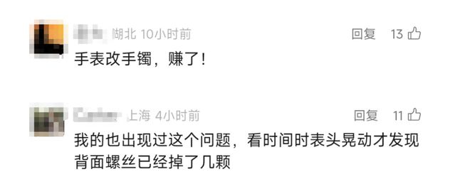 浪还在琴没了”！热搜 花了上万“(图3)