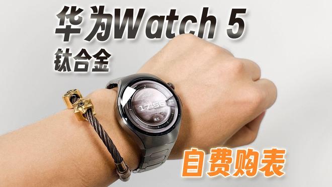 款好物实测：有料让你不花冤枉钱！2025年智能手表怎么选？这两(图8)