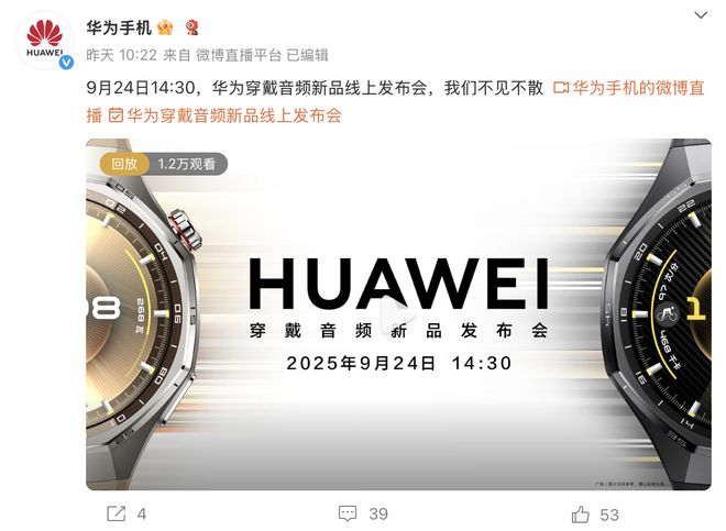 口气发布7款新品选苹果还是华为？1299元-10999元！华为一(图1)