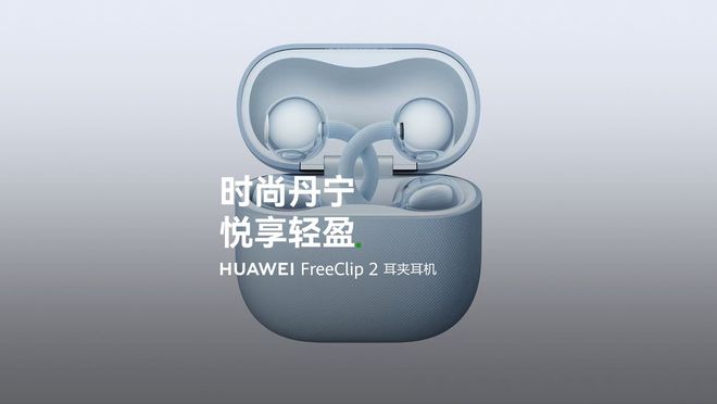 口气发布7款新品选苹果还是华为？1299元-10999元！华为一(图8)