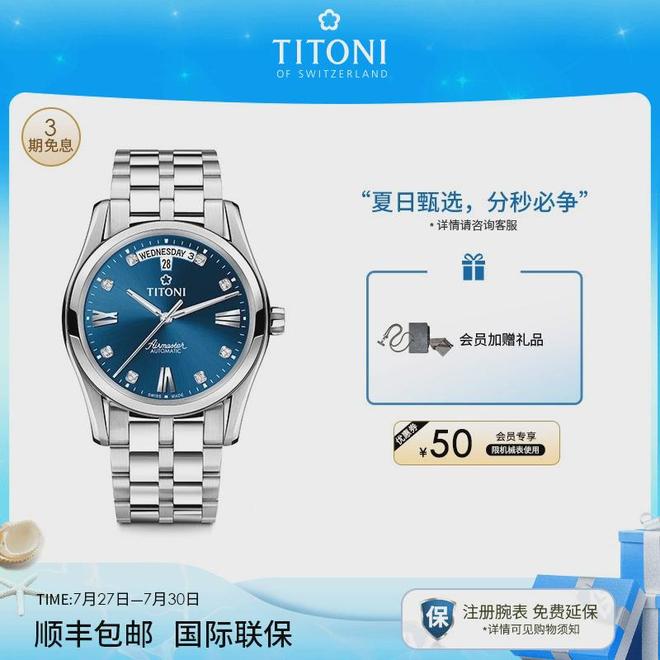 花表如何成为一生的珍藏时光淬炼的优雅：瑞士梅(图2)